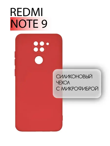 INFINITE Чехол на Redmi Note 9 противоударный