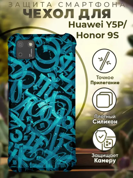 PRINTberries Чехол на HONOR 9S HUAWEI Y5P с принтом калиграфия