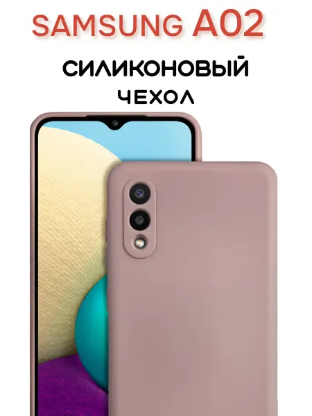 INFINITE Чехол на Samsung A02 противоударный