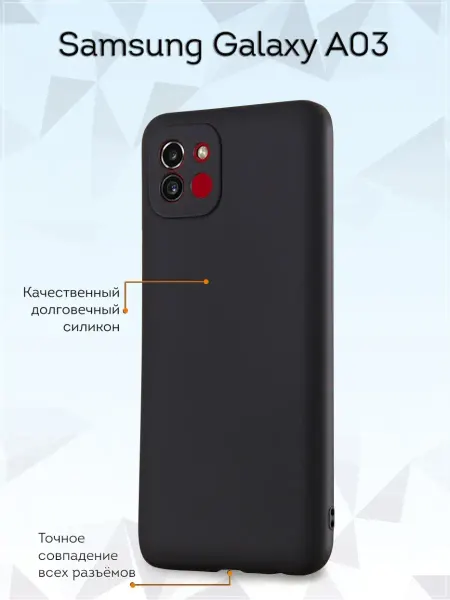 Мобилиус Чехол на Samsung A03 однотонный