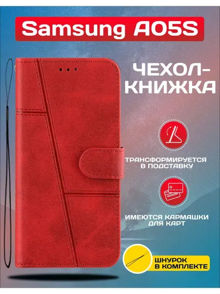 Vivaldino Чехол книжка wallet case на Samsung A05S Самсунг А05S