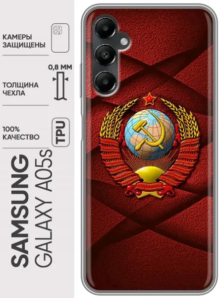 Trendmall Чехол на Samsung Galaxy A05s Герб Флаг СССР