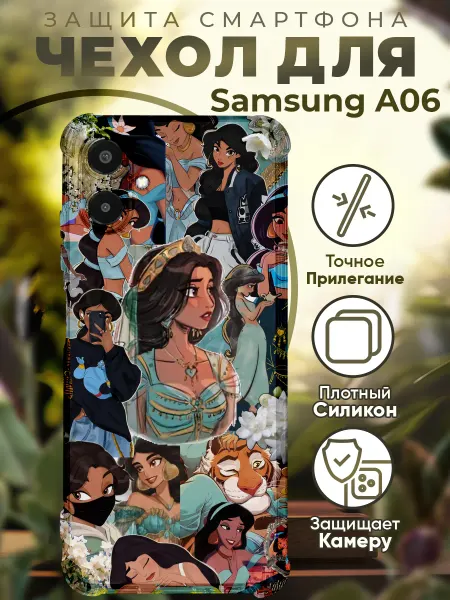 PRINTberries Чехол на SAMSUNG A06 с принтом алладин
