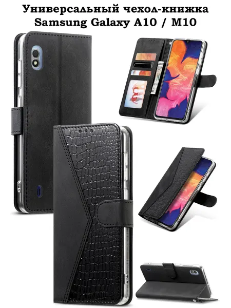 KiRu Чехол-книжка для Samsung A10 Самсунг А10