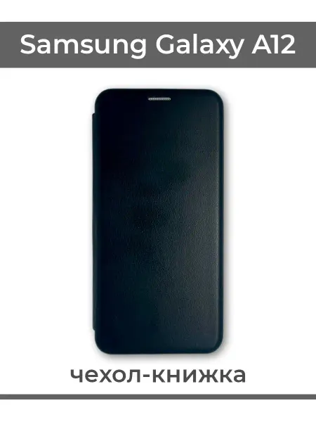 Kambar cases Чехол на телефон Samsung A12 книжка