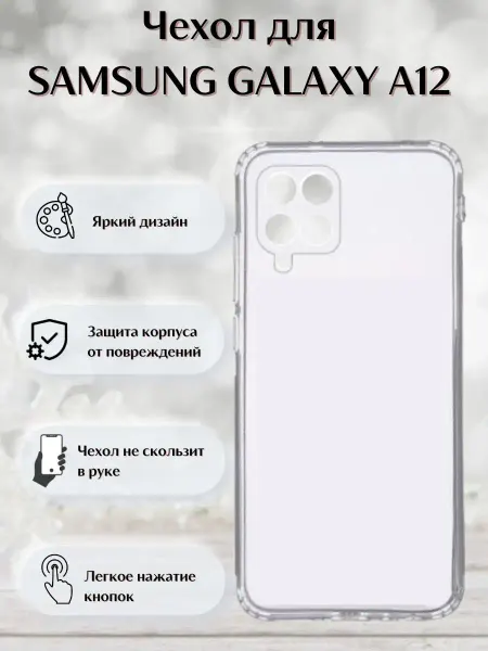 OEM Чехол для Samsung Galaxy A12