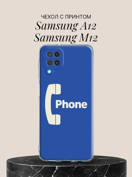 Samsung Чехол на A12 M12 с принтом Телефонный знак