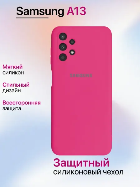 INFINITE Чехол на Samsung A13 противоударный