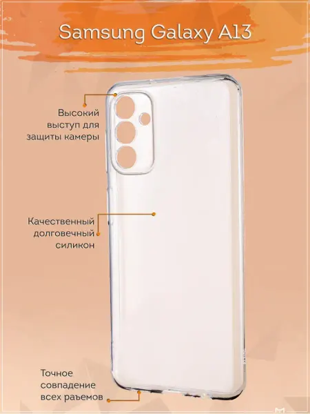 Мобилиус Чехол на Samsung A13 однотонный