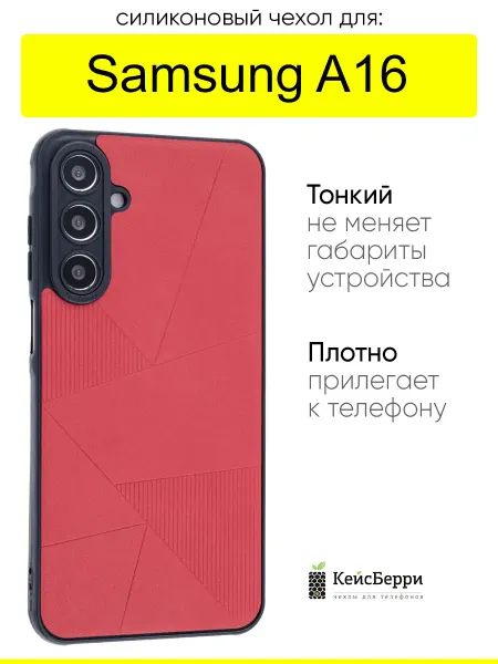 КейсБерри. Чехол для Samsung Galaxy A16, серия Abstraction