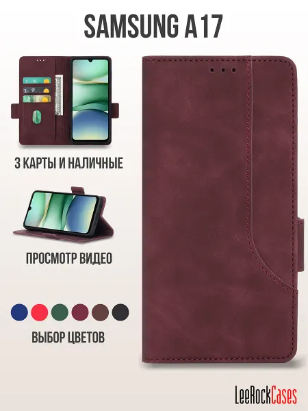 LeeRockCases Чехол книжка на Samsung A17 с отсеком для карт