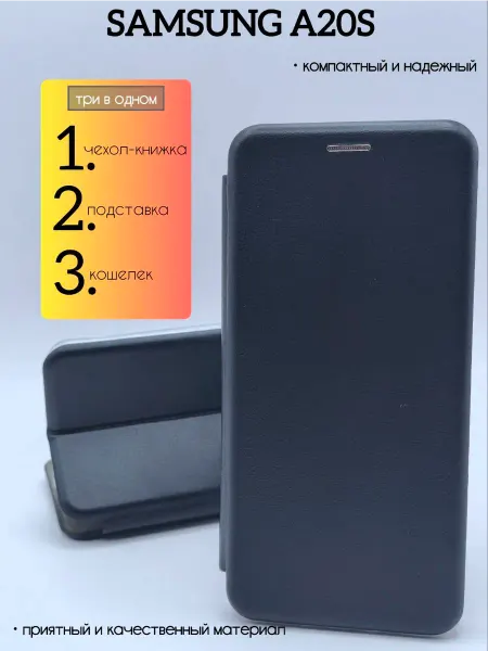 SALMAN COVERS Чехол книжка на телефон Samsung A20S подставка