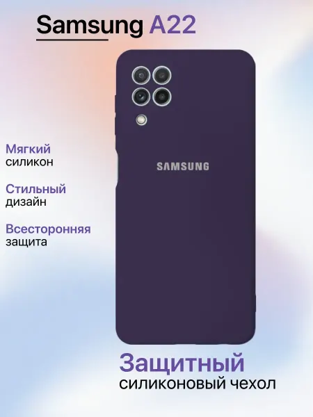 YUMEE CASE Чехол на Samsung A22 противоударный