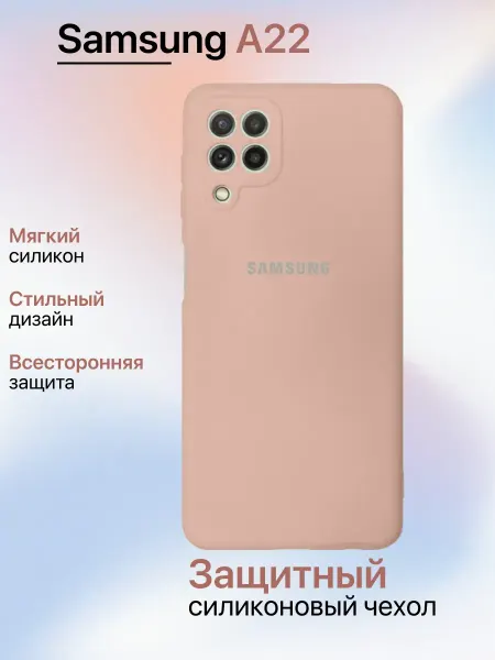 INFINITE Чехол на Samsung A22 противоударный