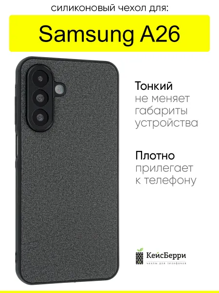 КейсБерри. Чехол для Samsung Galaxy A26, серия Abstraction