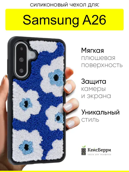 КейсБерри. Чехол для Samsung Galaxy A26, серия Embroider