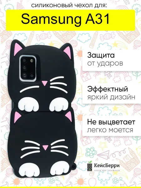 КейсБерри. Чехол для Samsung Galaxy A31, серия Two Cat