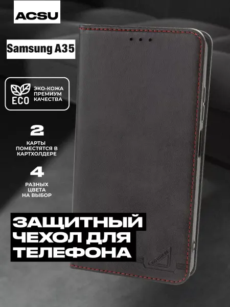 ACSU Чехол-книжка на Samsung A35