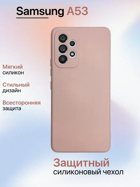 INFINITE Чехол на Samsung A53 противоударный