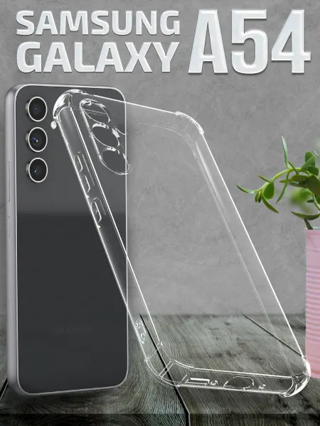 Samsung Чехол на A54 силиконовый