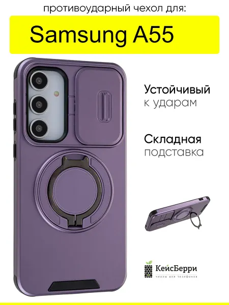 КейсБерри. Чехол для Samsung Galaxy A55, серия Linke