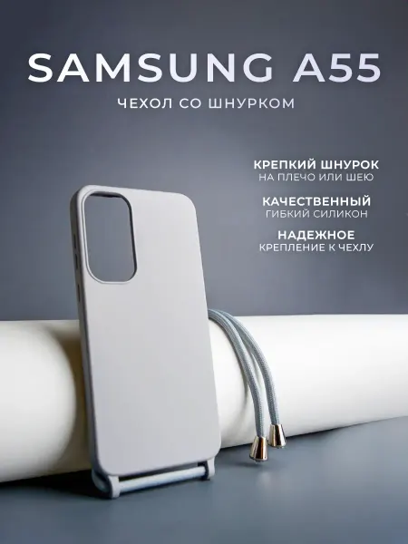 MOZZ Чехол на Samsung A55