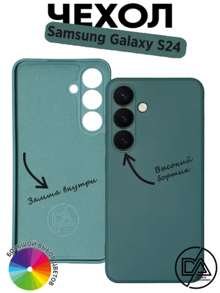 Defended Accessories Чехол на Samsung Galaxy S24