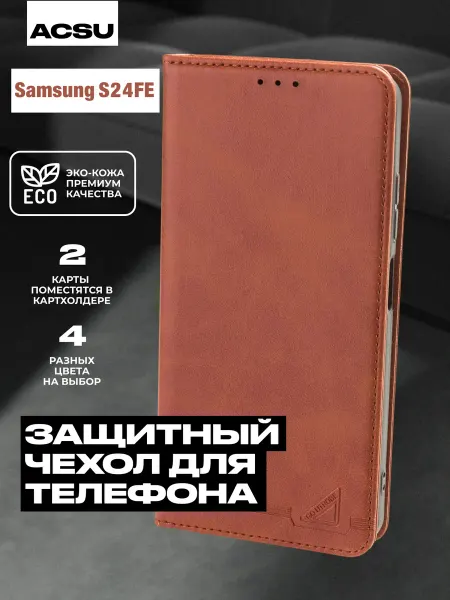 ACSU Чехол книжка Samsung S24 FE