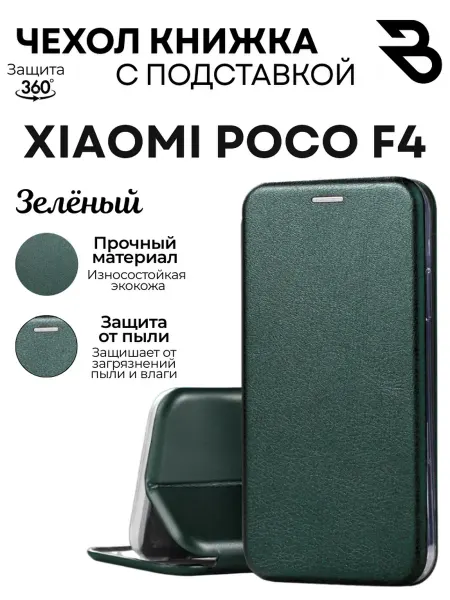 Bostan-aks Чехол на Xiaomi Poco F4, Сяоми Поко Ф4 книжка