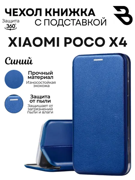 Bostan-aks Чехол на Xiaomi Poco X4, Сяоми Поко Х4 книжка