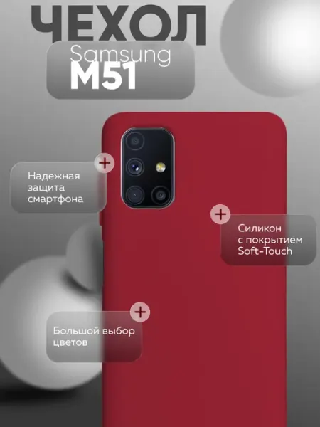 YUMEE CASE Чехол на Samsung M51 противоударный