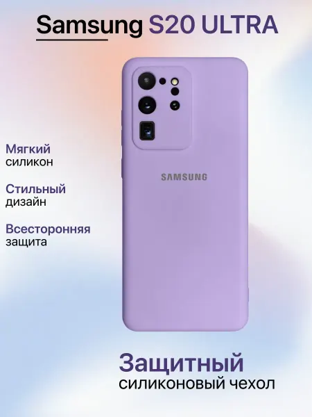 YUMEE CASE Чехол на Samsung S20 Ultra противоударный