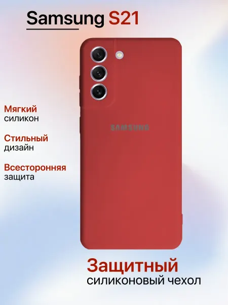 YUMEE CASE Чехол на Samsung S21 противоударный
