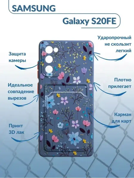 Y`Case Чехол на Самсунг Галакси С20ФЕ прозрачный, Soft Touch