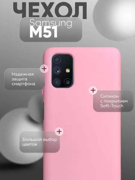 Eagle Cases Чехол на Samsung M51 противоударный
