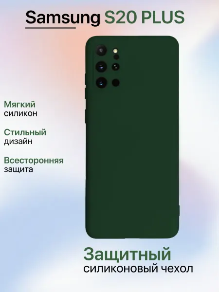 Eagle Cases Чехол на Samsung S20 Plus противоударный