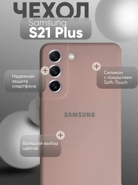 Eagle Cases Чехол на Samsung S21 Plus противоударный
