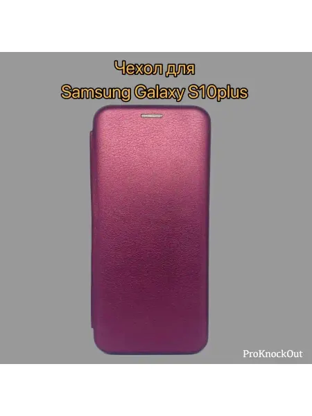 Kambar cases Чехол на телефон Samsung Galaxy S10PLUS книжка