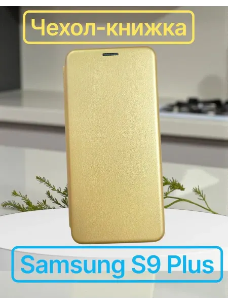 Kambar cases Чехол книжка на Samsung S9 Plus