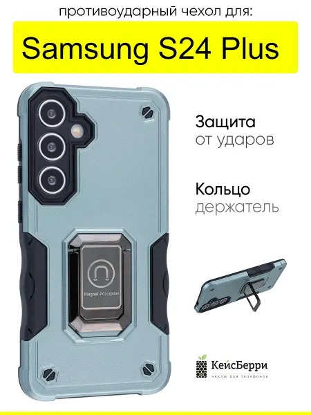 КейсБерри. Чехол для Samsung Galaxy S24 Plus, серия Full protection