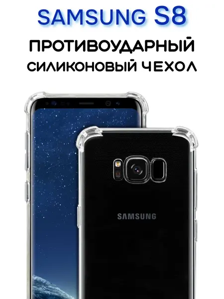 INFINITE Чехол для Samsung Galaxy S8 Прозрачный