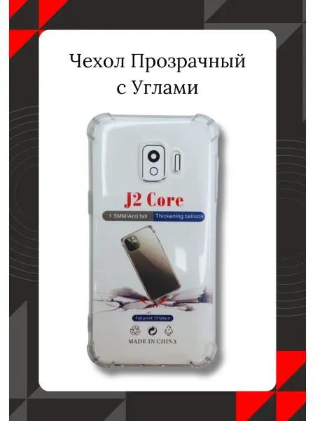 Maksud-aks Чехол Samsung Galaxy J2Core с защитой камеры