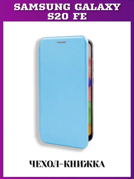 KARPIK Чехол-книжка для Samsung Galaxy S20 FE