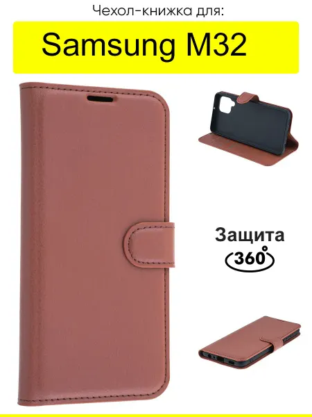 КейсБерри. Чехол для Samsung Galaxy M32, серия PU