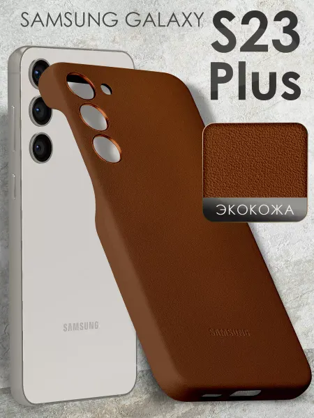 Samsung Чехол на Galaxy S23 Plus