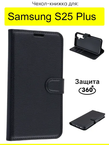 КейсБерри. Чехол для Samsung Galaxy S25 Plus, серия PU