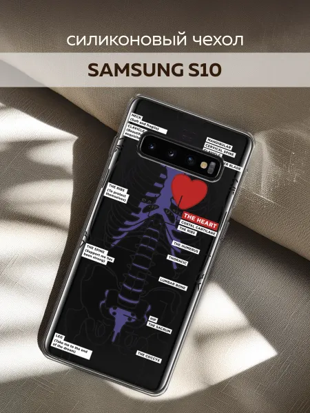 Samsung Чехол на Galaxy S10 скелет