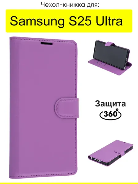 КейсБерри. Чехол для Samsung Galaxy S25 Ultra, серия PU