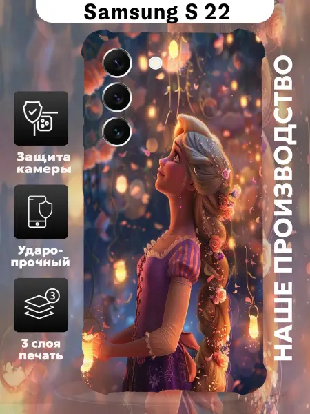 ItCase Чехол на Samsung s22 с принтом рапунцель