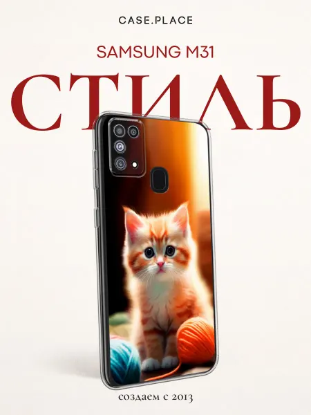Samsung Чехол на M31 кот